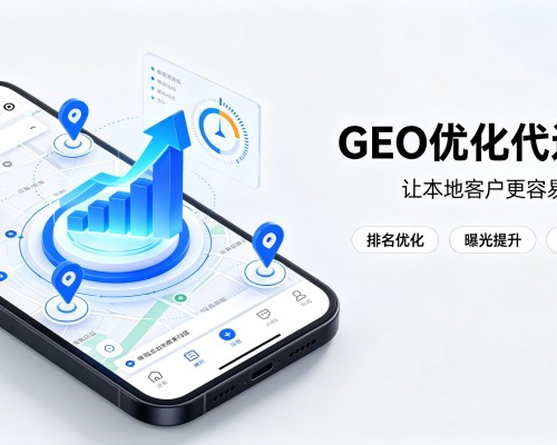 西乌珠穆沁旗GEO优化