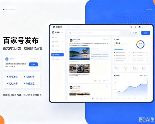 西乌珠穆沁旗百家号信息发布代运营
